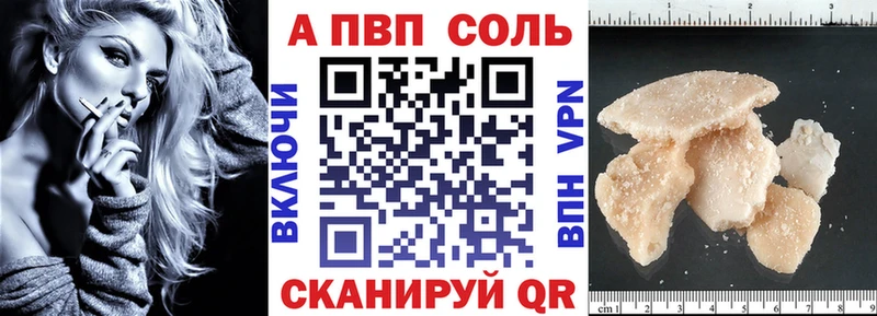 A-PVP крисы CK Вытегра
