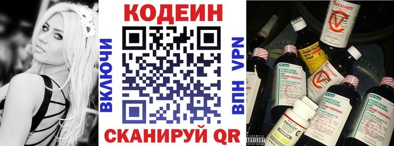 даркнет какой сайт  Вытегра  Кодеиновый сироп Lean напиток Lean (лин) 
