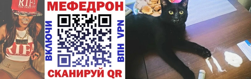 купить наркотики цена  kraken вход  МЯУ-МЯУ мяу мяу  Вытегра 